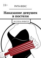 Наказание девушек в постели. Им очень нравится