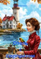 Отель с сюрпризом