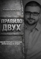 Правило двух