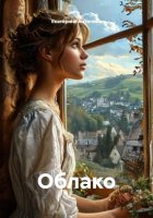 Облако
