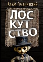 Лоскутство. Жанровая контаминация