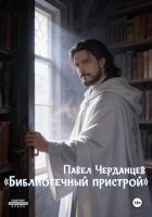 Библиотечный пристрой