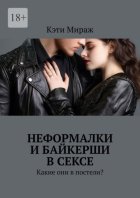 Неформалки и байкерши в сексе. Какие они в постели?