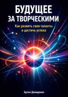 Будущее за творческими: Как развить свои таланты и достичь успеха