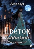 Цветок сливового дерева