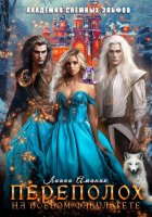 Переполох на боевом факультете Академии снежных эльфов