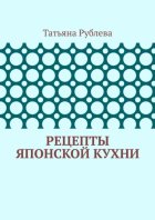 Рецепты японской кухни