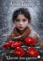 Цветок под снегом