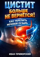 Цистит больше не вернется. Как укрепить мочевой пузырь