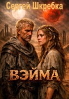 Вэйма