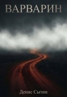 Варварин