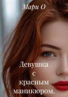 Девушка с красным маникюром.