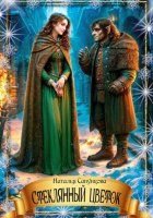 Стеклянный цветок