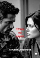 Точка на карте