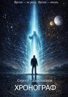 Хронограф