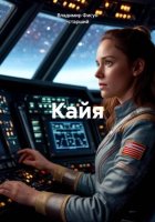 Кайя