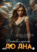 Доставая руками до дна