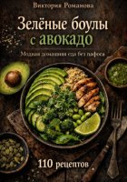 Зелёные боулы с авокадо: модная домашняя еда без пафоса