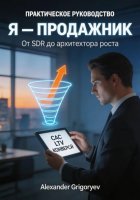 Я, продажник