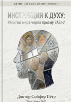 Инструкция к духу