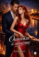 Ошибка в отчёте