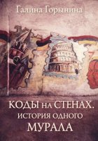 Коды на стенах. Ереванские муралы, которые говорят больше, чем кажется