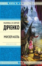 Мизеракль