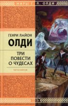 Рассказы очевидцев, или Архив Надзора Семерых (сборник)