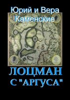 Лоцман с «Аргуса». От создателей «Витязя специального назначения»