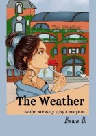 The Weather. Кафе между двух миров