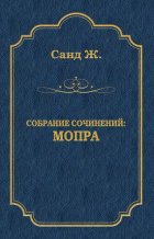 Мопра