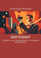 Техника позитивной саморекламы. Верьте в свои способности, и успех придет к Вам сам